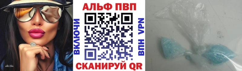APVP кристаллы  Чулым 