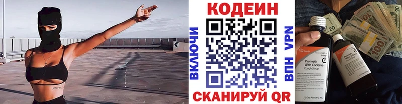 blacksprut tor  купить наркоту  даркнет телеграм  Кодеин напиток Lean (лин)  Чулым 