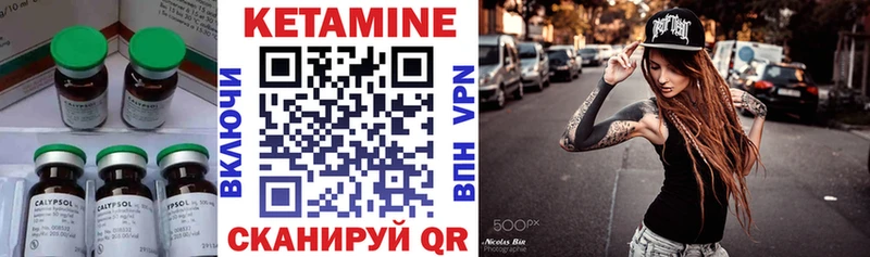 Кетамин ketamine  Чулым 