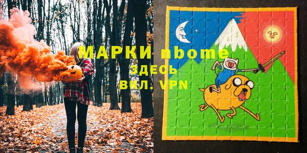 марки nbome Лиски