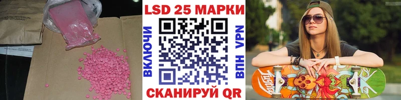 LSD-25 экстази ecstasy  Чулым 