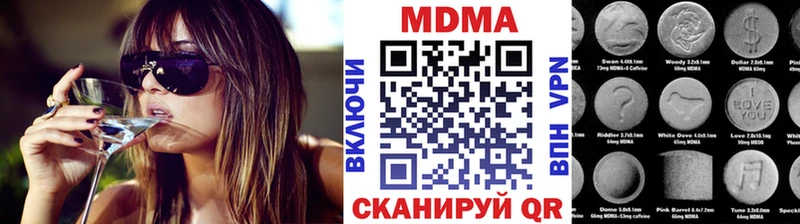 МДМА молли  Чулым 