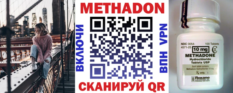 закладки  Чулым  МЕТАДОН methadone 